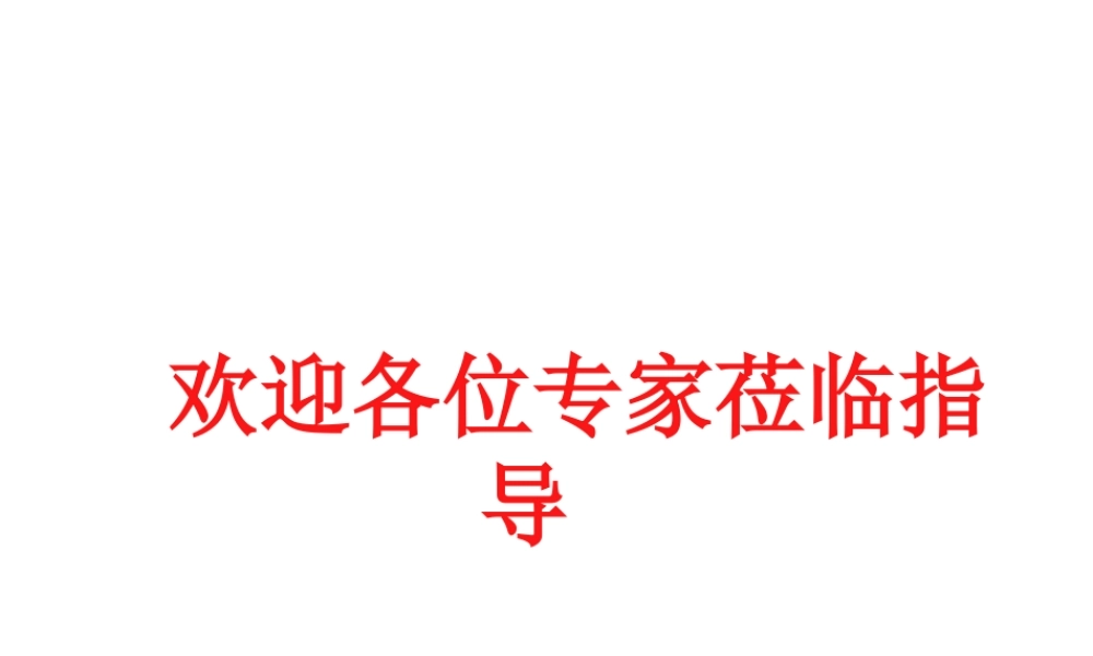 八年级科学上册 2.3 大气压强第一课时课件 浙教版