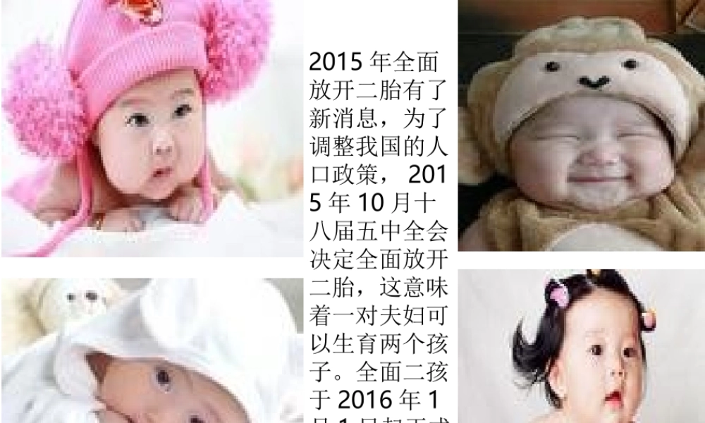 八年级生物下册 第八单元 生物的生殖、发育与遗传 第二十二章 生物的遗传和变异 第三节 人的性别决定课件2（新版）苏教版-（新版）苏教级下册生物课件