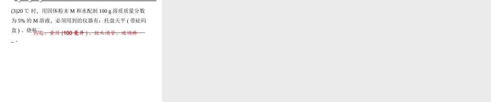 八年级科学上册 第1章 水和水的溶液 1.6《物质的分离》课件（1） 浙教版-浙教版初中八年级上册自然科学课件