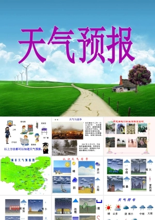 八年级科学上册 2.5 天气预报课件3 浙教版-浙教版初中八年级上册自然科学课件