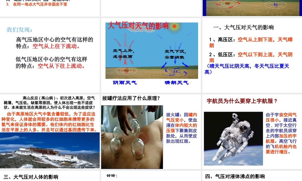 八年级科学上册 第2章 第3节 大气的压强课件 浙教版-浙教版初中八年级上册自然科学课件