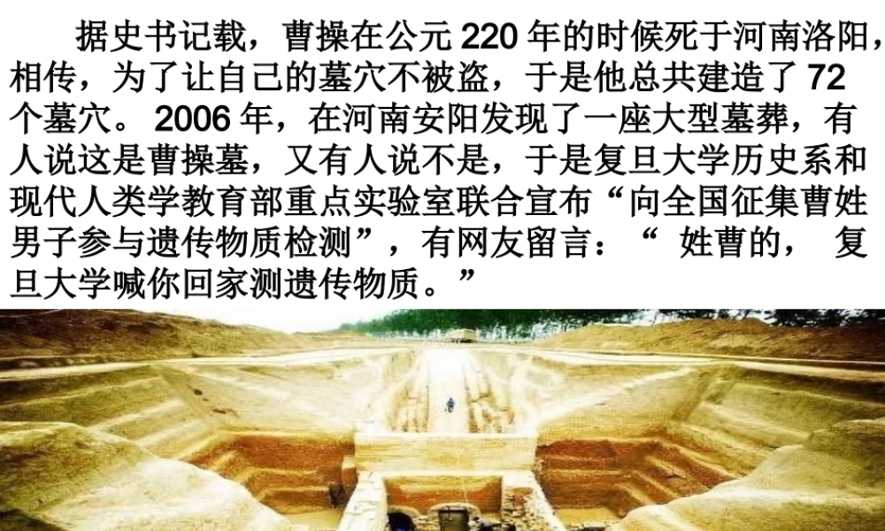 八年级生物下册 第八单元 生物的生殖、发育与遗传 第二十二章 生物的遗传和变异 第一节 DNA是主要的遗传物质课件3（新版）苏教版-（新版）苏教版初中八年级下册生物课件