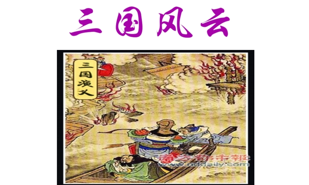 八年级科学上册 第2章 第4节 风和降水复习课件 浙教版-浙教版初中八年级上册自然科学课件