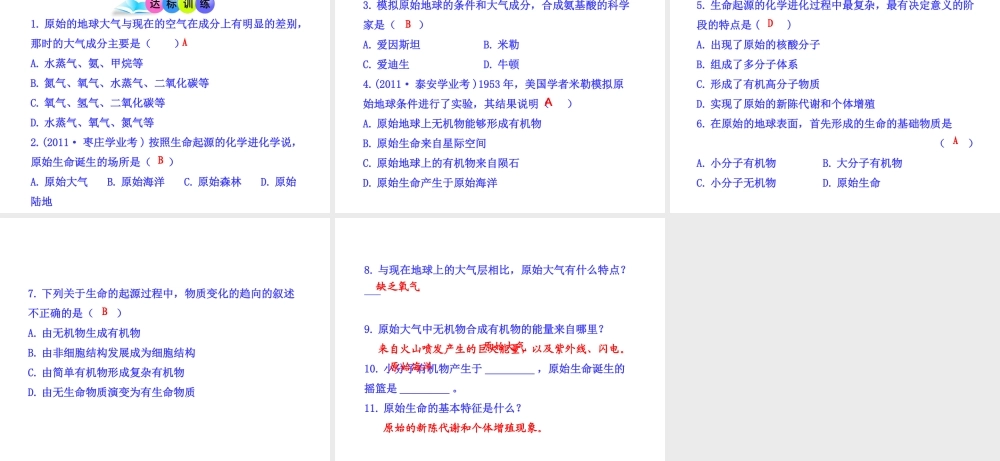 八年级生物下册 第9单元 第24章 第一节 生命的诞生课件 苏教版