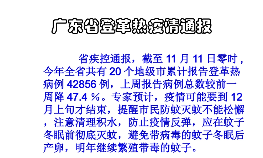 八年级生物下册 第二批教学能手评选 7.1.2 昆虫的生殖和发育课件 （新版）新人教版-（新版）新人教级下册生物课件