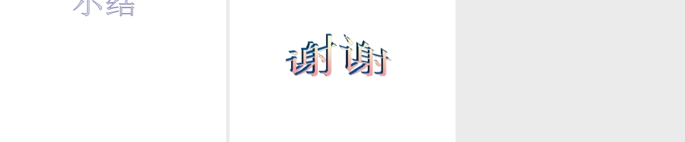 八年级科学上册 第3章 生命活动的调节 第二节神奇的激素 课件浙教版(一)