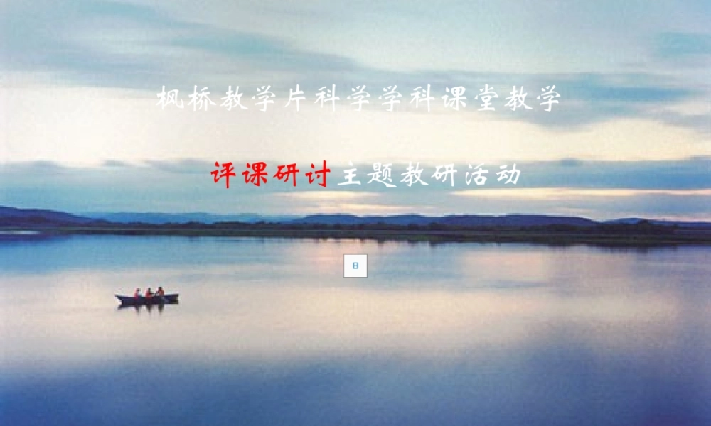 八年级科学上册 第2章 地球的“外衣”大气_第五节 风 课件浙教版