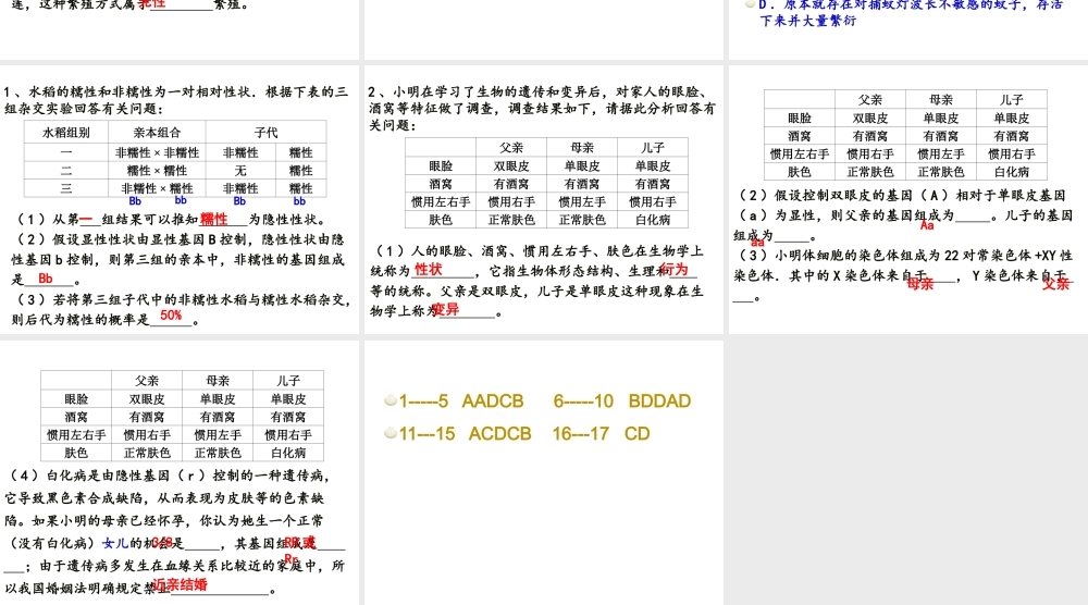 八年级生物下册 第二轮复习 专题六 生物的生殖和发育课件 新人教版-新人教级下册生物课件