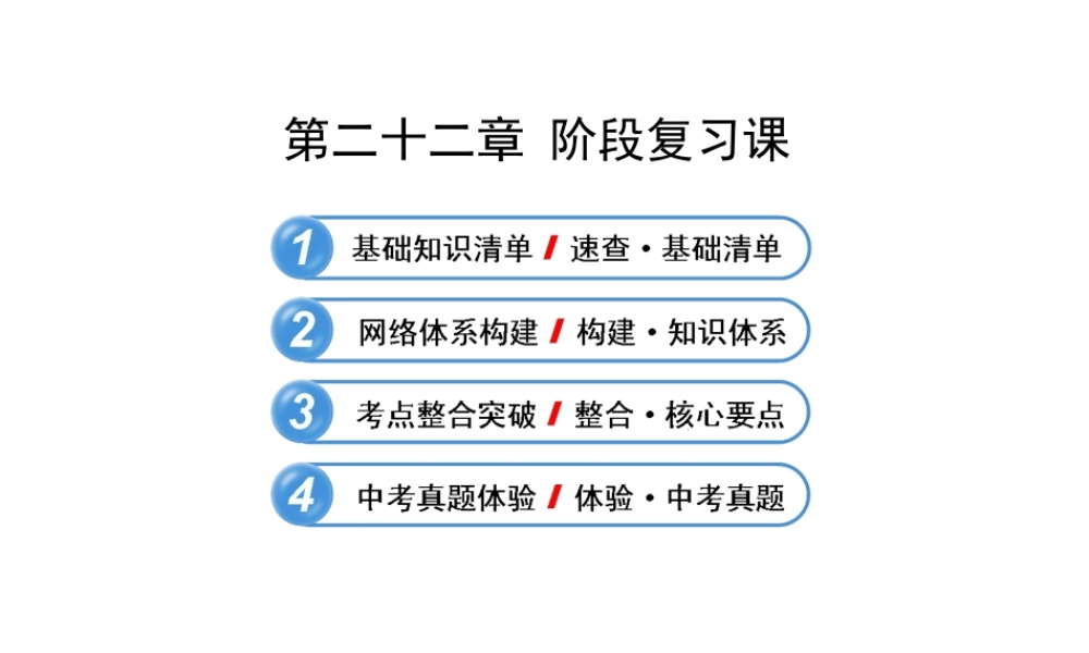 八年级生物下册 第二十二章 生物的遗传和变异复习课件 （新版）苏教版