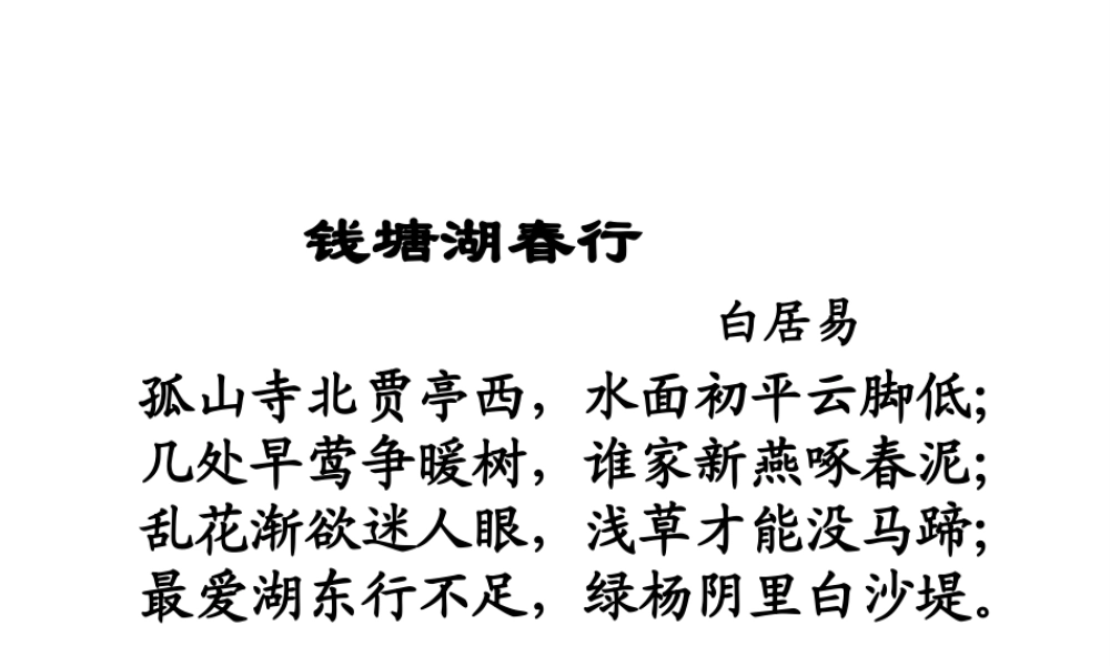 八年级生物下册 第二批教学能手评选 7.1.4 鸟类的生殖和发育课件 （新版）新人教版-（新版）新人教级下册生物课件