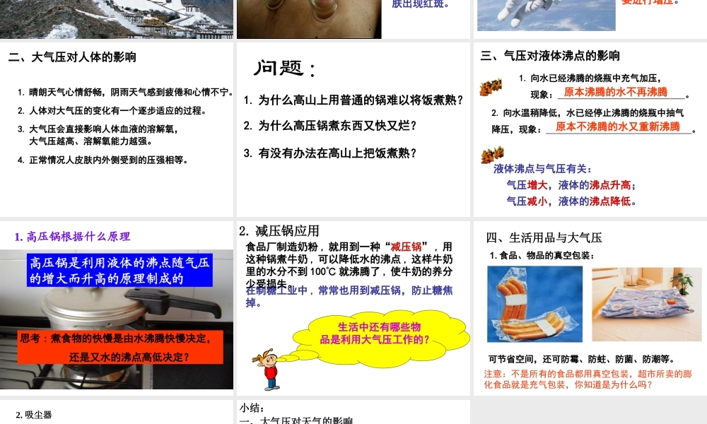 八年级科学上册 第2章 天气与气候 第3节《大气的压强（第2课时）》课件 （新版）浙教版-（新版）浙教版初中八年级上册自然科学课件