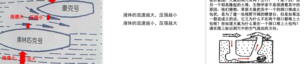 八年级科学上册 第2章 天气与气候 第3节《大气的压强（第3课时）》课件 （新版）浙教版-（新版）浙教版初中八年级上册自然科学课件