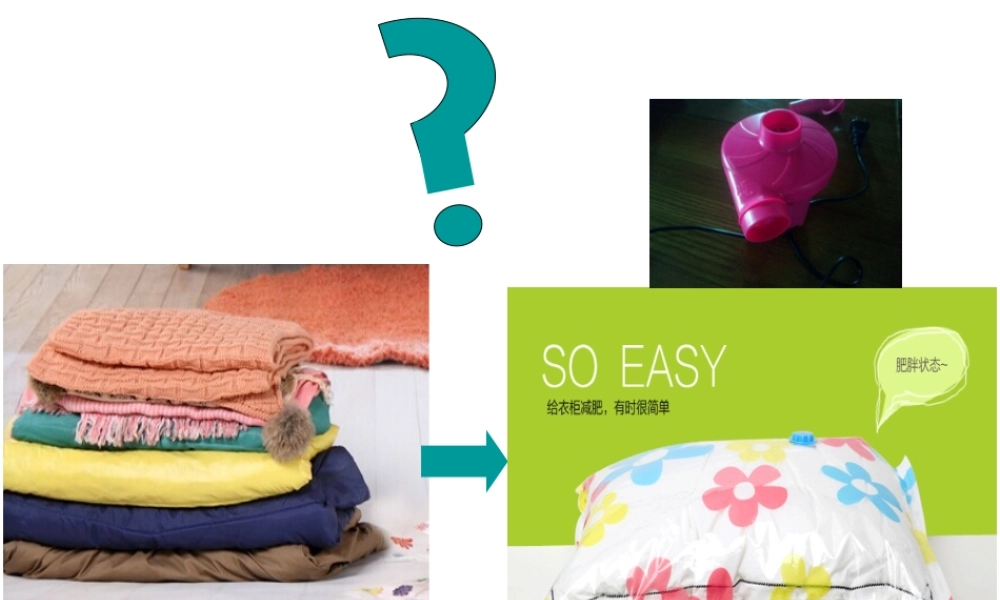 八年级科学上册 第2章 天气与气候 第3节《大气的压强》课件 （新版）浙教版-（新版）浙教版初中八年级上册自然科学课件