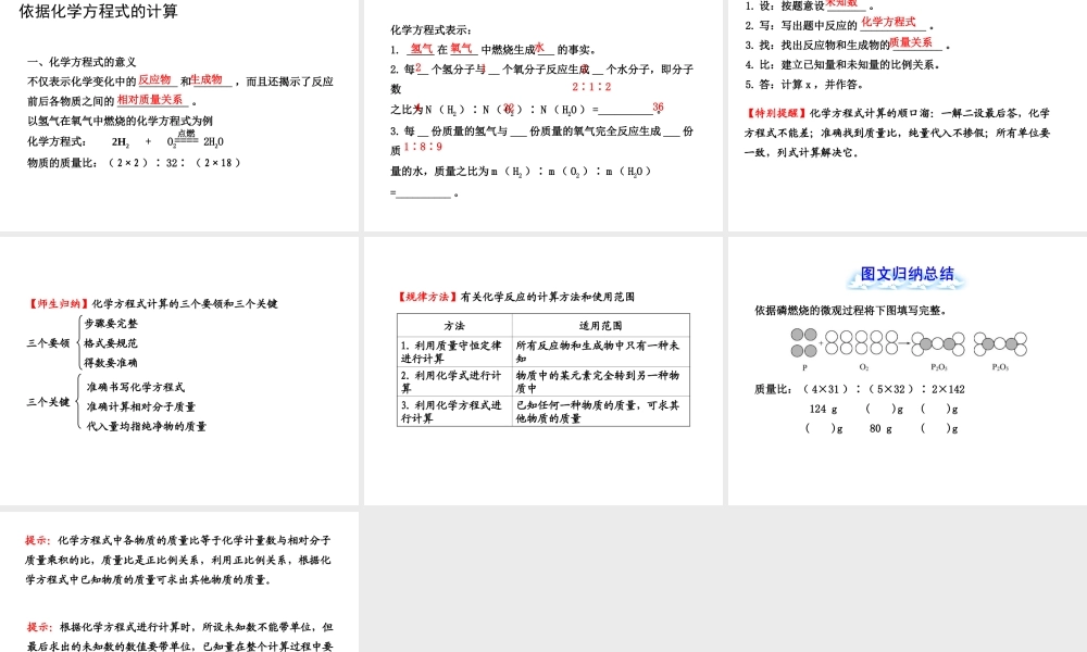 八年级科学上册 第6章 物质的构成 4《化学式》课件 （新版）华东师大版-（新版）华东师大版初中八年级上册自然科学课件