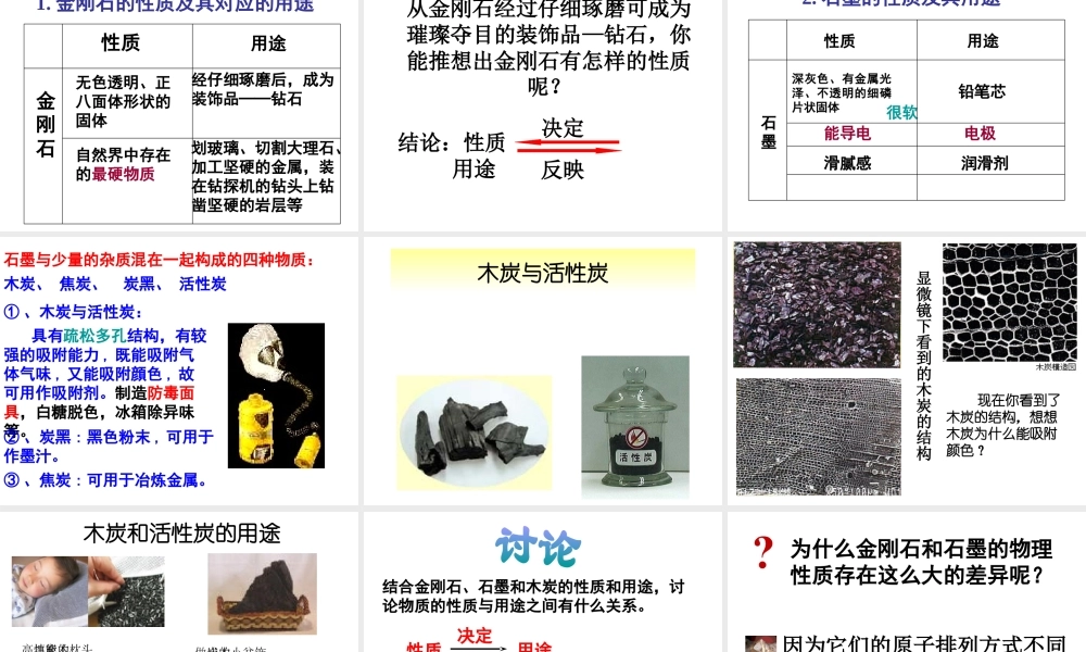 八年级科学上册 第6章 物质的构成 5《固态物质》课件 （新版）华东师大版-（新版）华东师大版初中八年级上册自然科学课件