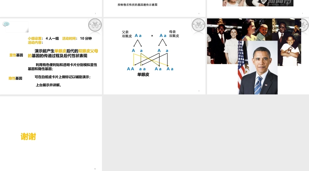 八年级生物下册 第7单元 生命的延续与进化 第22章 第1节《生物的遗传》说课课件 （新版）苏科版-（新版）苏科版初中八年级下册生物课件