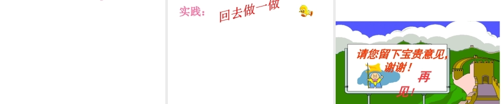 八年级生物下册 第八单元 第三章 第一节 评价自己健康状况课件 新人教版-新人教版初中八年级下册生物课件