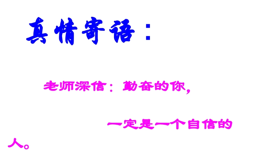 八年级生物下册 第六单元 第二章 第二节 食物链和食物网课件 （新版）济南版-（新版）济南版初中八年级下册生物课件