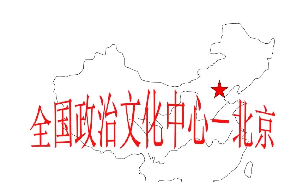 八年级科学上册《水在哪里》课件3 浙教版