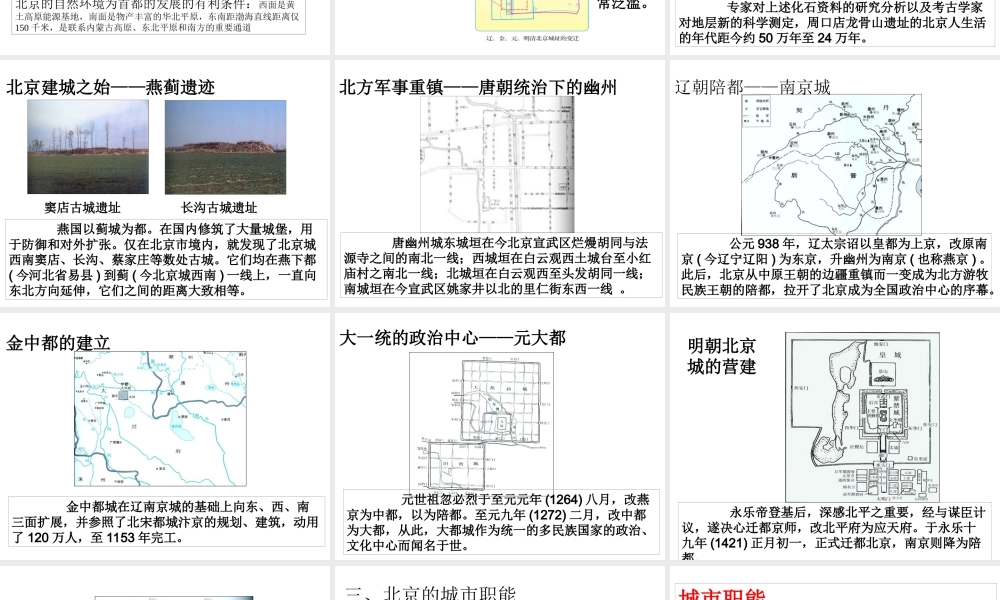 八年级科学上册《水在哪里》课件3 浙教版