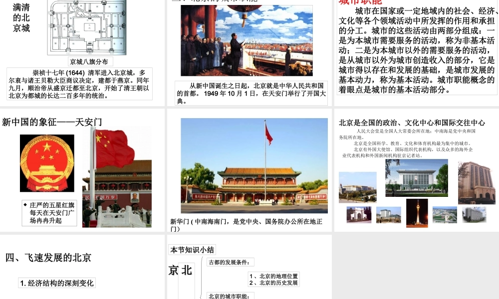 八年级科学上册《水在哪里》课件3 浙教版