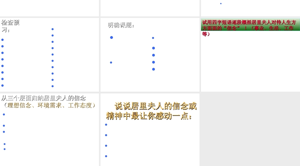 八年级科学上册《物质在水中的溶解》课件10 浙教版