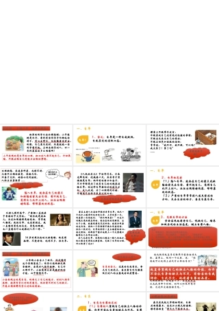 八年级道德与法治上册 第一单元 做人之本 1.1 自尊自爱 第3框 不自卑，不自负，不虚荣课件 粤教版-粤教版初中八年级上册政治课件