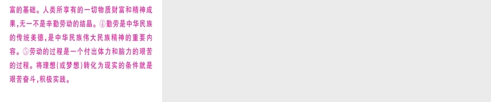 八年级道德与法治上册 专题五 实现中国梦 实干走进新时代习题课件 新人教版-新人教版初中八年级上册政治课件