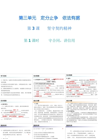 八年级道德与法治上册 第四单元 让人生有意义 4.3 追求有意义的人生 第1框 探索人生的意义课件 粤教版-粤教版初中八年级上册政治课件