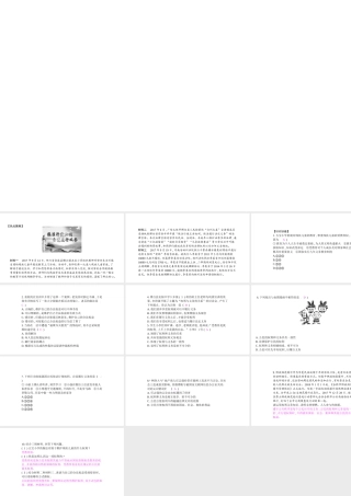八年级道德与法治下册 第二单元 理解权利义务 专题二 依法行使权利 自觉履行义务课件 新人教版-新人教版初中八年级下册政治课件