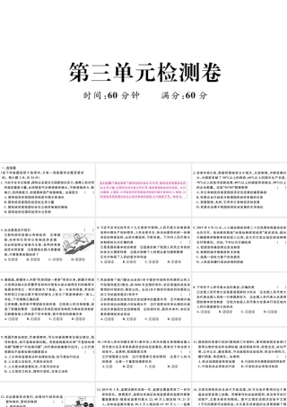 八年级道德与法治下册 第三单元 人民当家作主检测卷课件 新人教版-新人教版初中八年级下册政治课件