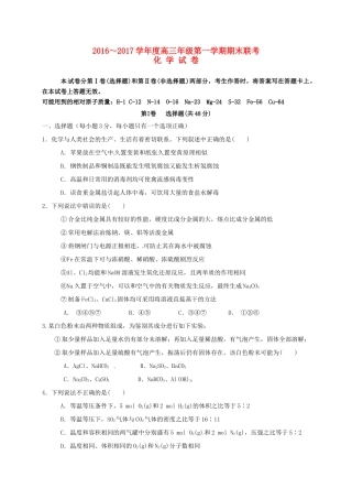 、安庆二中、桐城天成中学高三化学上学期期末联考试题-人教版高三全册化学试题