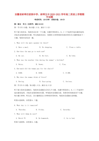 、蚌埠五中高二英语上学期期中试题-人教版高二全册英语试题
