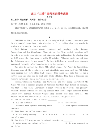 、潮州金山中学高三英语五月联考（模拟）试题-人教版高三全册英语试题