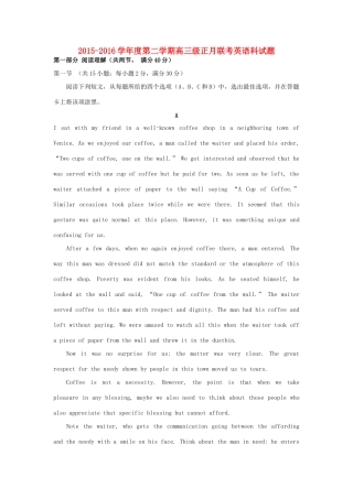 、潮州金山中学高三英语下学期第一次联考试题（含解析）-人教版高三全册英语试题