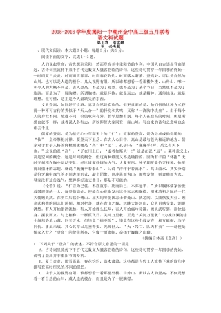 、潮州金山中学高三语文五月联考（模拟）试题-人教版高三全册语文试题