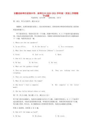 、蚌埠五中高一英语上学期期中试题-人教版高一全册英语试题