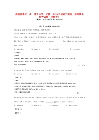、安溪一中高三英语上学期期中联考试题（含解析）-人教版高三全册英语试题