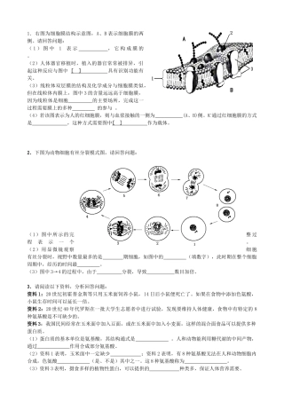[2006春季]生物二卷