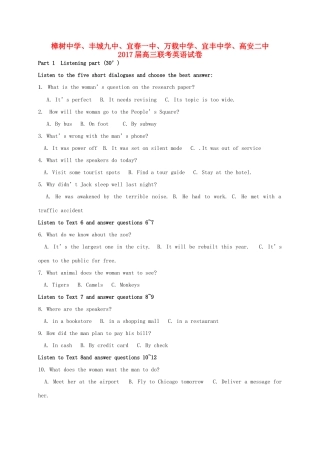 、高安市第二中学等六校高三英语上学期第一次联考试题-人教版高三全册英语试题