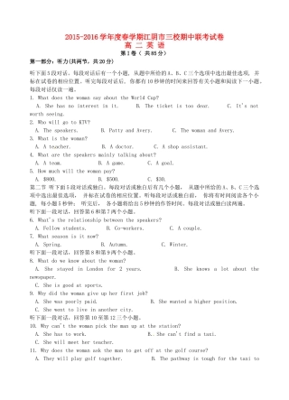 、成化高级中学、山观高级中学高二英语下学期期中联考试题-人教版高二全册英语试题