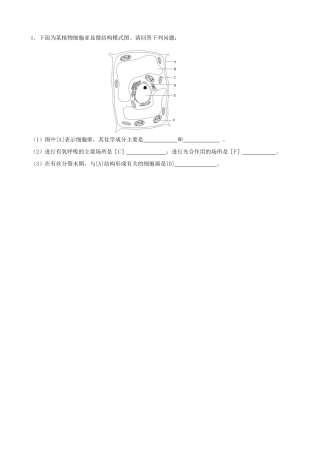 [2008春季]生物二卷