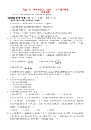、高安市第二中学高二化学下学期期末联考试题-人教版高二全册化学试题