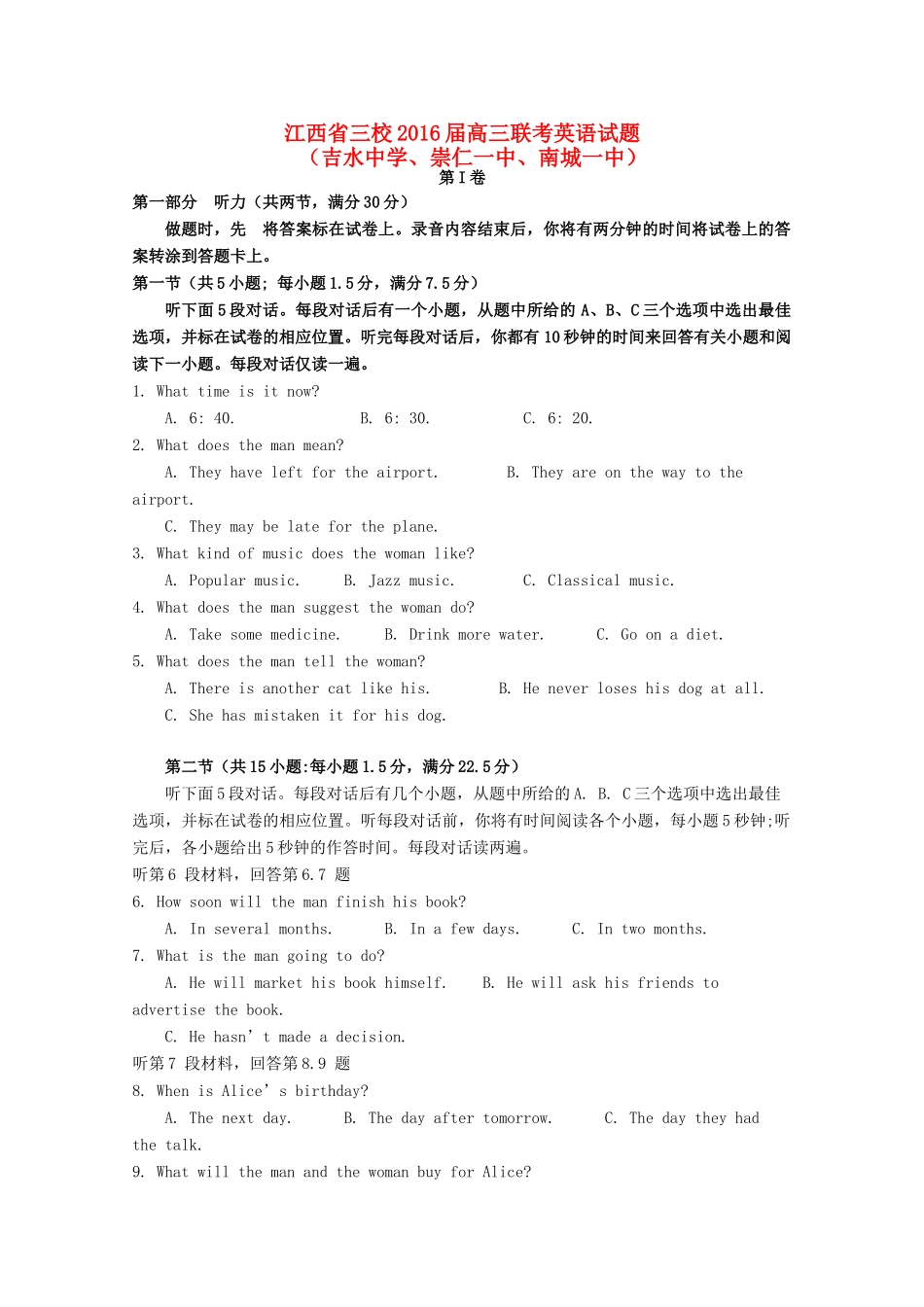 、崇仁一中、南城一中）高三英语上学期第一次联考试题-人教版高三全册英语试题_第1页