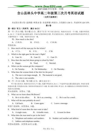 [北师大版必修5] 2007_2008学年度第一学期含山县林头中学高二年级第三次月考英语试题（北师大版教材）