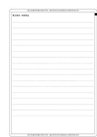 、澄西中学高三英语上学期第二次阶段性反馈试题-人教版高三全册英语试题