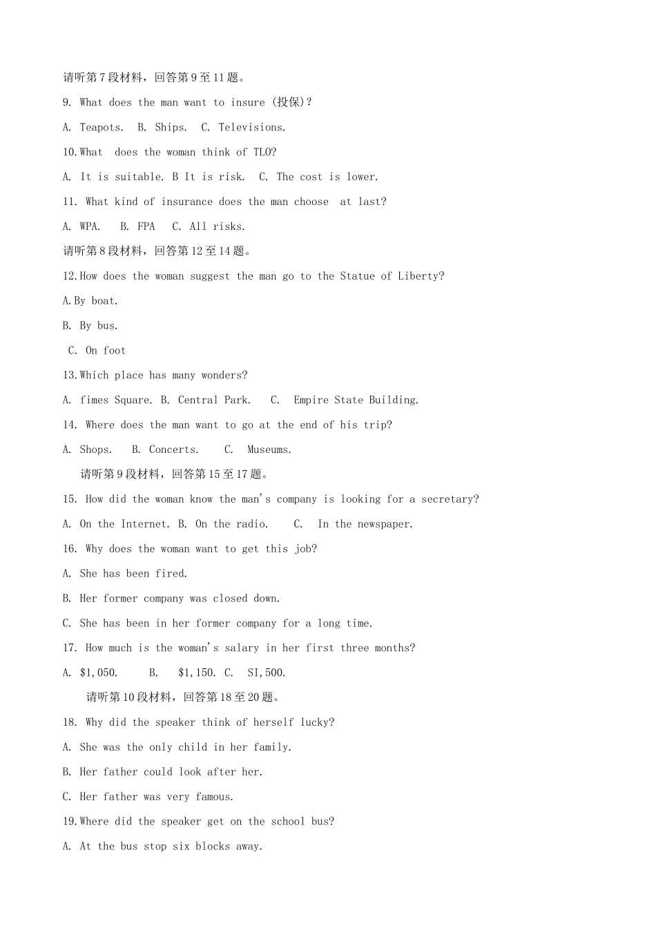 、东北育才中学、辽宁省实验中学、大连市第八中学、大连市二十四中学高二英语下学期期末考试试题-人教版高二全册英语试题_第2页