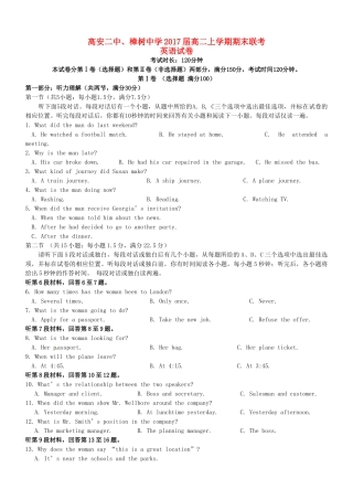 、高安市第二中学高二英语上学期期末联考试题-人教版高二全册英语试题