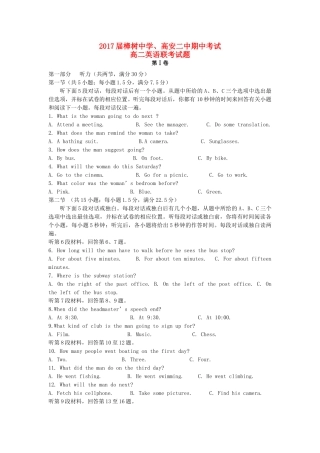 、高安市第二中学高二英语上学期期中联考试题-人教版高二全册英语试题