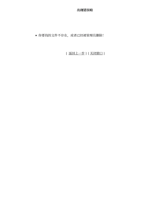 [创新试题]物理：波的创新试题